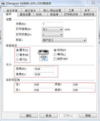 菜鳥發(fā)貨平臺打印機(jī)不出紙?jiān)趺崔k